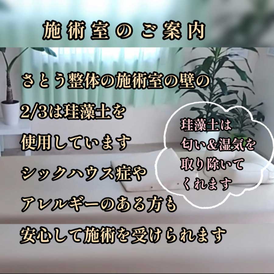 高崎 整体 肩こり 腰痛