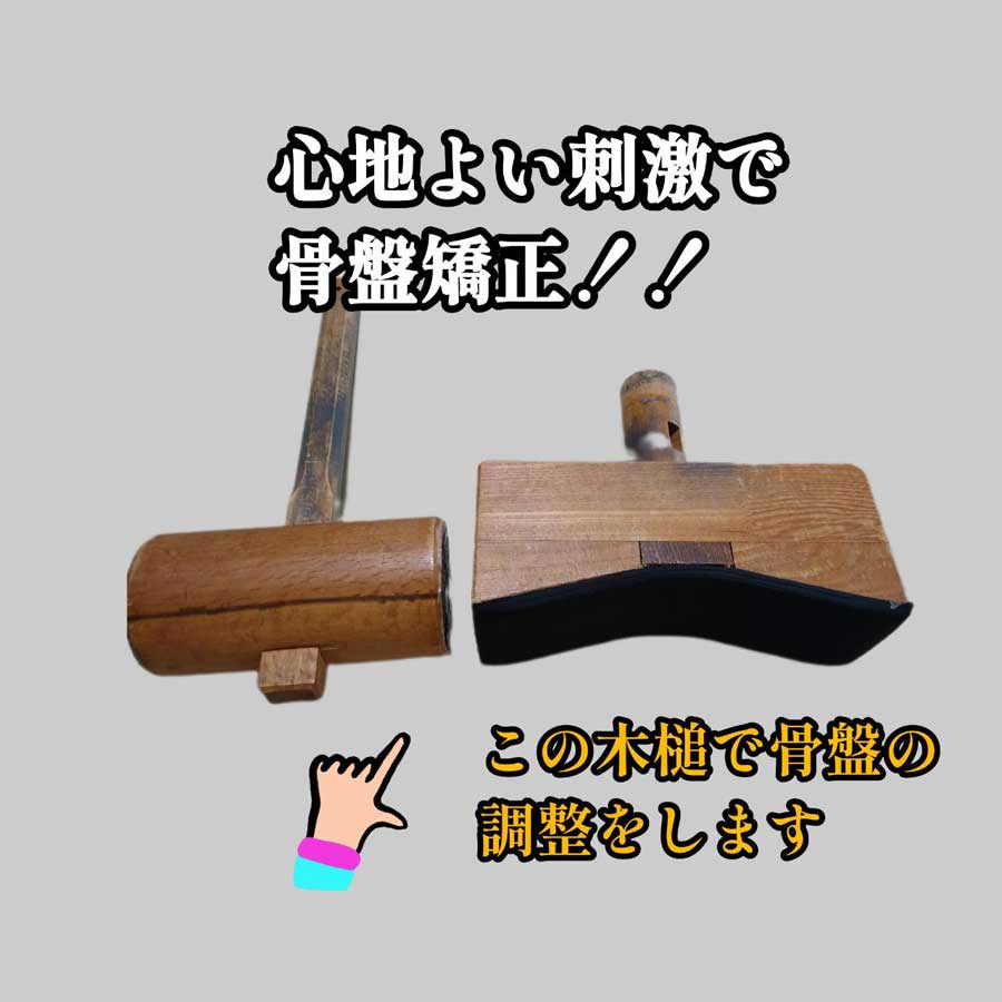 整体 肩こり 腰痛