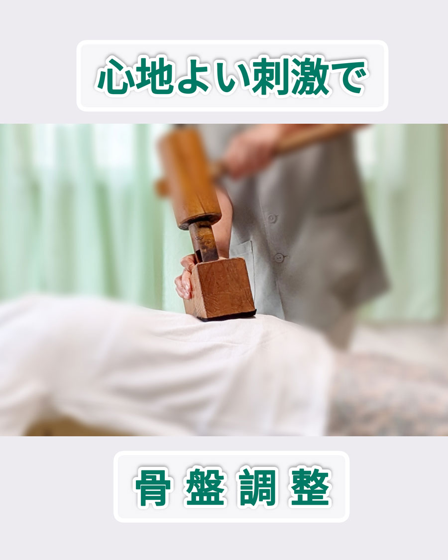 整体 肩こり 腰痛